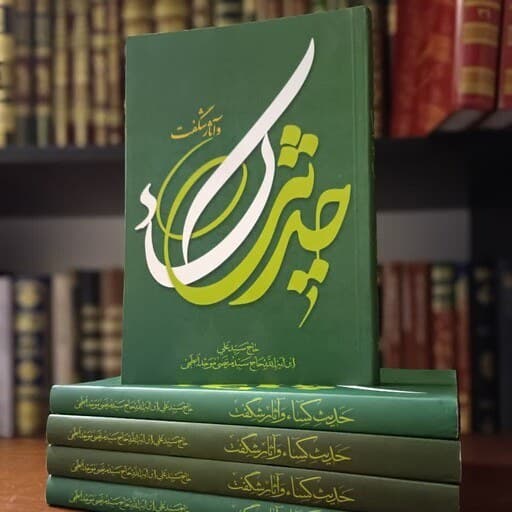 Sayyid ʿAlī al-Muwaḥid al-Abṭaḥī al-Iṣfahānī