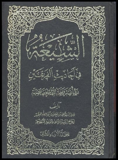Sayyid ʿAlī al-Muwaḥid al-Abṭaḥī al-Iṣfahānī